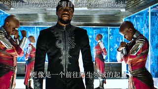 多看一眼就会爆炸的转场（七），瓦坎达Forever
