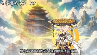 昏庸天帝 第107 招妖幡再起！