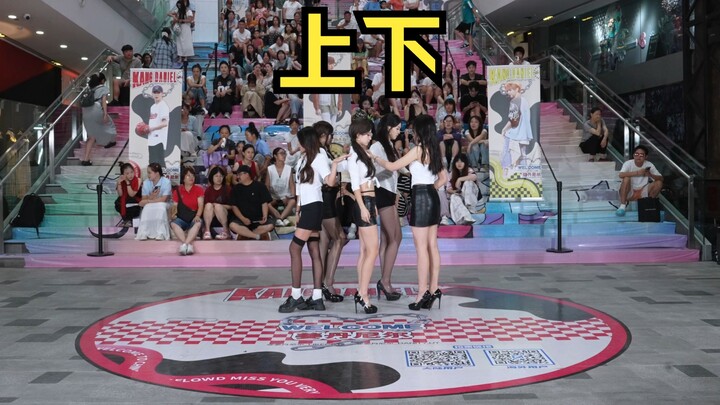 [Roadshow] Up & Down — EXID [KDC Random Dance]