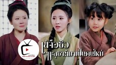 เย่จือชิว ทะลุชาติมาเป็นคนใหม่ (ข้ามมิติไปยุคโบราณ)