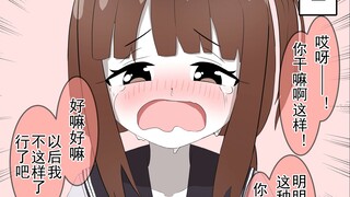 对不同好感度的雌小鬼同学说“我讨厌你！”
