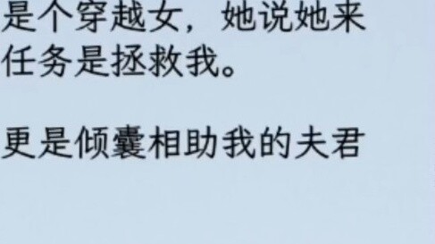 Người bạn duy nhất của tôi là một cô gái du hành thời gian, người đã nói rằng sứ mệnh của cô ấy ở th