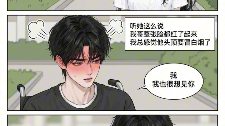 ความหวังดีของแกะ