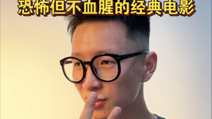 إحساسك بأنك تخيف نفسك في الفيلم ممتع أكثر بكثير من تصوير المشهد مباشرة.