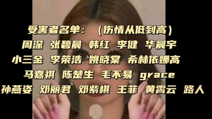 全方面树敌？单依纯的黑粉构成
