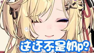 Yukie is afraid that people won't see her new clothes, so she acts like a spoiled child.