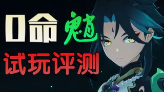 مراجعة أولية شاملة لشخصية شياو بدون أي أرواح: مزايا وعيوب، وكيف تلعبها تعرف كل شيء بمجرد النظر!