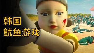 鱿鱼游戏火了，韩国人哭了…它反映了最真实的韩国