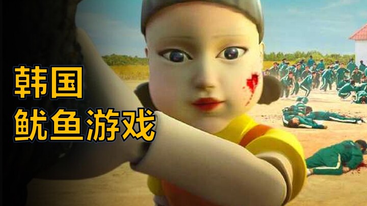 เกมปลาหมึกดังแล้ว คนเกาหลีถึงกับร้องไห้... มันสะท้อนความเป็นเกาหลีที่แท้จริงที่สุด