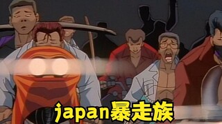 三位同学被暴走族围住，老师前来本以为获救没想到是恶梦开始