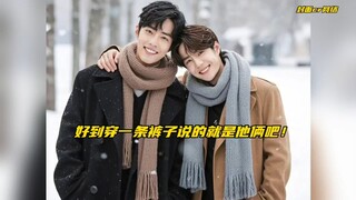 【博君一肖】好到穿一条裤子说的就是他俩吧！