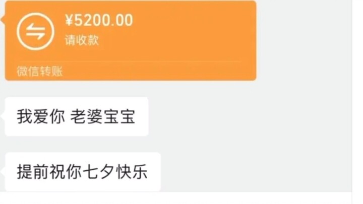 ผู้ชายที่สามารถโอนเงินได้ ถือว่าปกติไหม ? ? ? ? ?