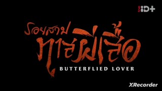 Butterflied Lover  รอยสาปทาสผีเสื้อ ตอนที่ 16 (พากย์ไทย)