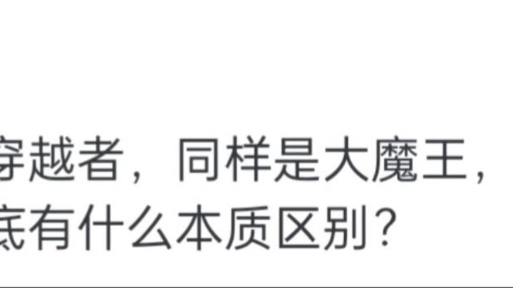 Apa perbedaan mendasar antara Ainz Ooal Gown dan Rimuru?