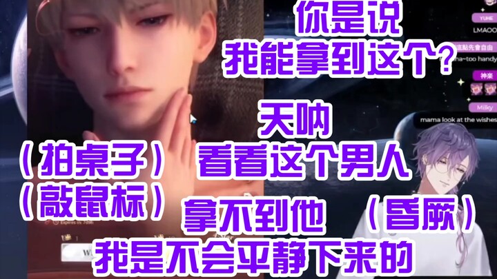 【熟切|Uki Violeta】喜报：主播又陷进去了（沉浸式看主播对着恋与深空卡面发疯）