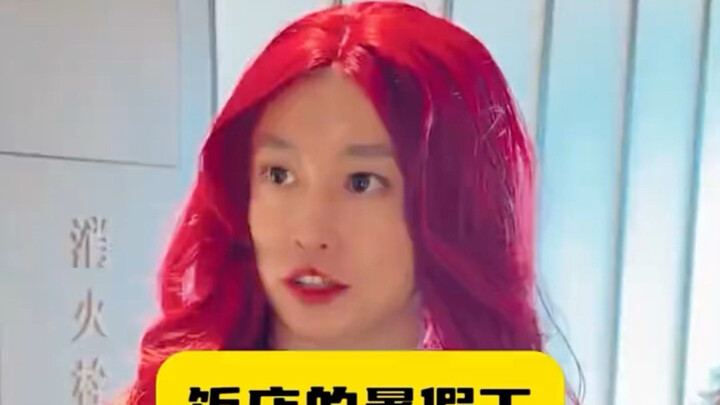 ทั้งทีมรีบตามไปเปิดดันกับซูชิวจิง น้องสาวเจ้าของร้านถามหัวหน้าร้านเรื่องเวลาทำงานล่วงเวลา