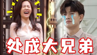 爱情给我靠边闪！白鹿片场逐渐暴露“恶女”本性，成功把任嘉伦发展成小弟