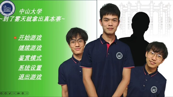 《关于我把舍友做成galgame并获得中大校级文明宿舍这档事》