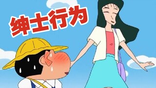绅士之魂觉醒！小新你戏很多啊！
