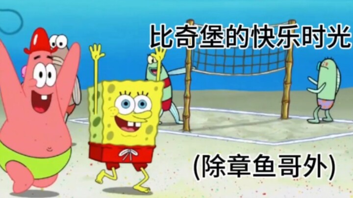 Giọng nói của SpongeBob giúp bạn dễ ngủ. Hãy đến và thư giãn trong Lâu đài Bikini.
