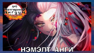 Үзэсгэлэнт Даки 👀✨💃🏻 | Demon Slayer: The Hinokami Chronicles "PS5" (Нэмэлт анги #4)