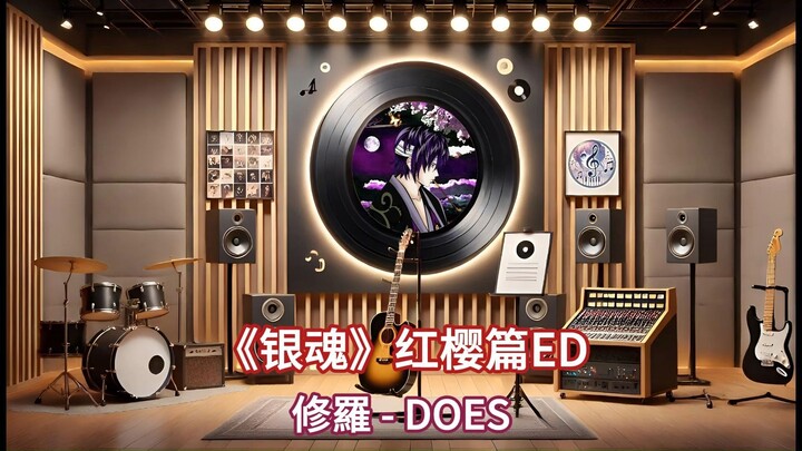 【تجربة صوتية بجودة ماستر Hi-Res】«شورو» | الأغنية الختامية لحلقات «الكريستال الأحمر» في «غيتسون»: مرث