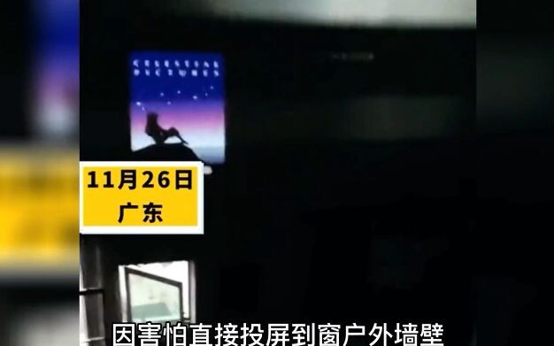 خوفًا من فيلم رعب يشاهده أحد المستخدمين في المنزل، قام بعرض الفيلم على جدار خارج النافذة، فقال الجير