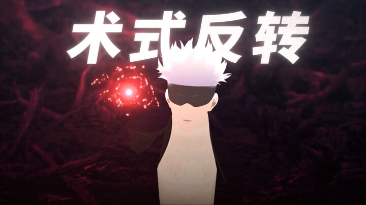 Gou Penguin Gojo Satoru: Will he win? Jujutsu reversal, Hekate