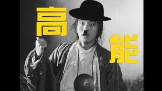 Stephen Chow + Chaplin, apakah ini awal dari penyuntingan "Westward Journey"?