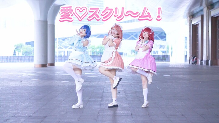 So với việc đón 520, tất nhiên là… em thích anh hơn! ♡AiScReam-愛♡スクリ～ム！