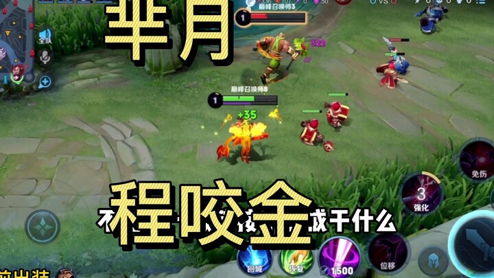 Bian Cheng and Mi Yue provide a full tutorial on how to lane against Chen Geng.
