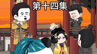 朱标躺着也中枪被朱元璋抽鞭子，马皇后救场