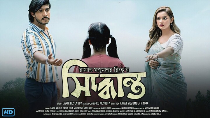 Shiddhanto (সিদ্ধান্ত নাটক) Natok Review & Facts | Tawsif Mahbub, Tanjin Tisha