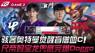 UP vs JDG Hacker Ultraman terbangun, Blind Monk jadi carry utama! Chi Di si anak mama, meski di kead