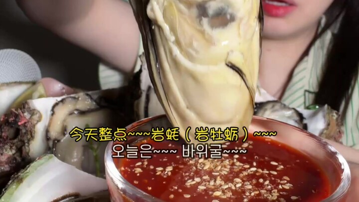 Korean Big-Mouth Sister: Half-Shell Rock Oysters with Instant Noodles and Rice—so fresh, sweet, and 
