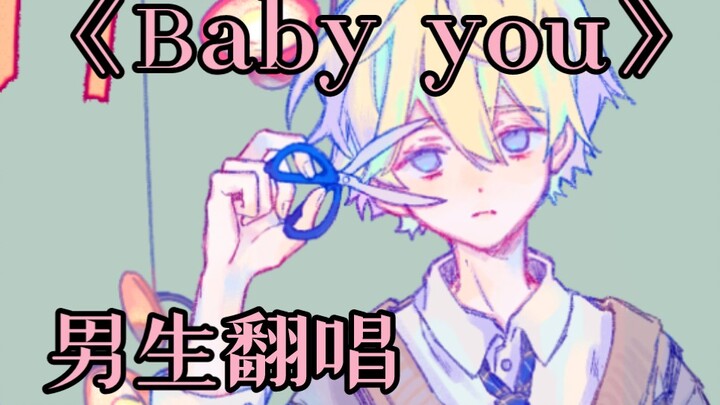 "Baby You" male cover