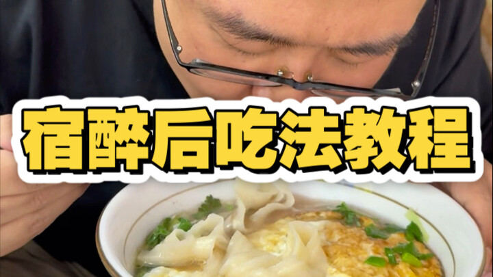 دليل طريقة تناول وجبة الإفطار في تيانجين: الجزء الثاني بعد السُكر**