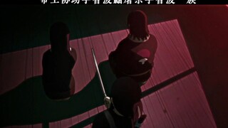 【宇智波鼬】“不管村子有多黑暗，我始终是木叶的”