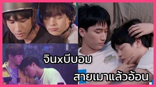 นิติแมนแฟนวิศวะ : สายเมาแล้วอ้อน