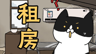 当城中村中介说这是阳光房时...