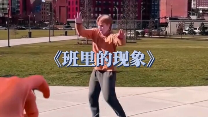 Have you noticed these classroom phenomena?