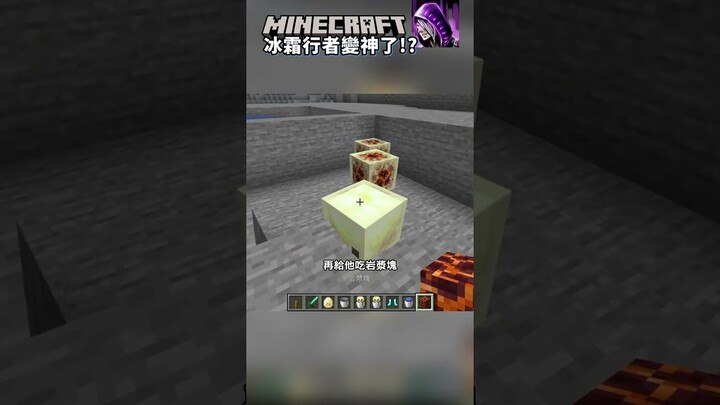 In Minecraft, Frost Walker has become a game-changing tool!