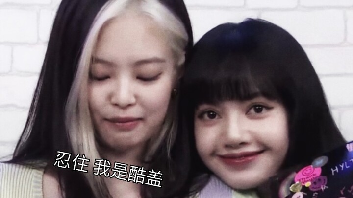 【BLACKPINK】【JENLISA】Begitu terang-terangan pacaran—hari ini tingkat kemanisannya meledak, pintu lema