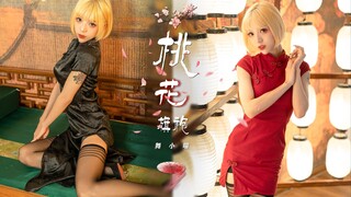 【舞小喵】❀桃花旗袍❀ 踮起脚尖 心怦怦的跳～