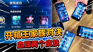 A Phi: Cuộc đại chiến giữa 5 thành viên gia tộc Vua Mở Hộp, 1000 điểm voucher trực tiếp kiếm lời khủ