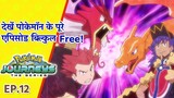 Pokemon journeys ep 12 in Hindi || Pokemon journeys
