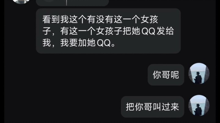 Fan Xiaoqin’s frustration: constantly asking for girls’ QQ accounts. I’m not paying for his college 