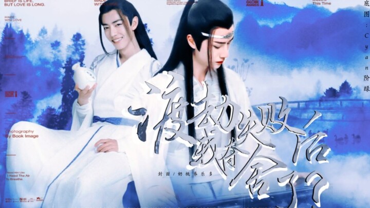 渡劫失败后我夺舍了？  剧版忘羡  第一集   怼江临宸仙君魏婴渡劫失败，穿越异界夺舍了？