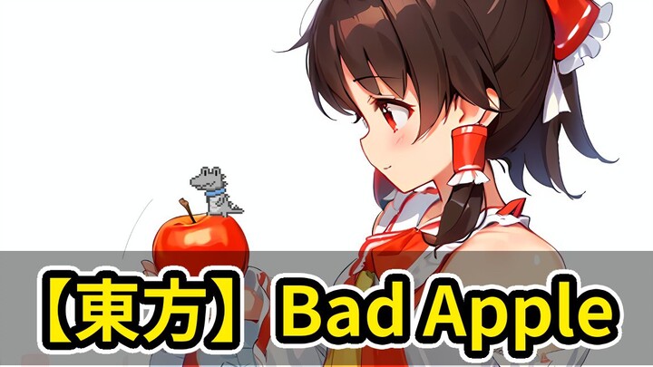 【Touhou】Bad Apple!! PV【AI】