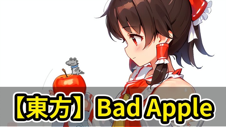 [Touhou]Quả táo xấu!! PV[AI]
